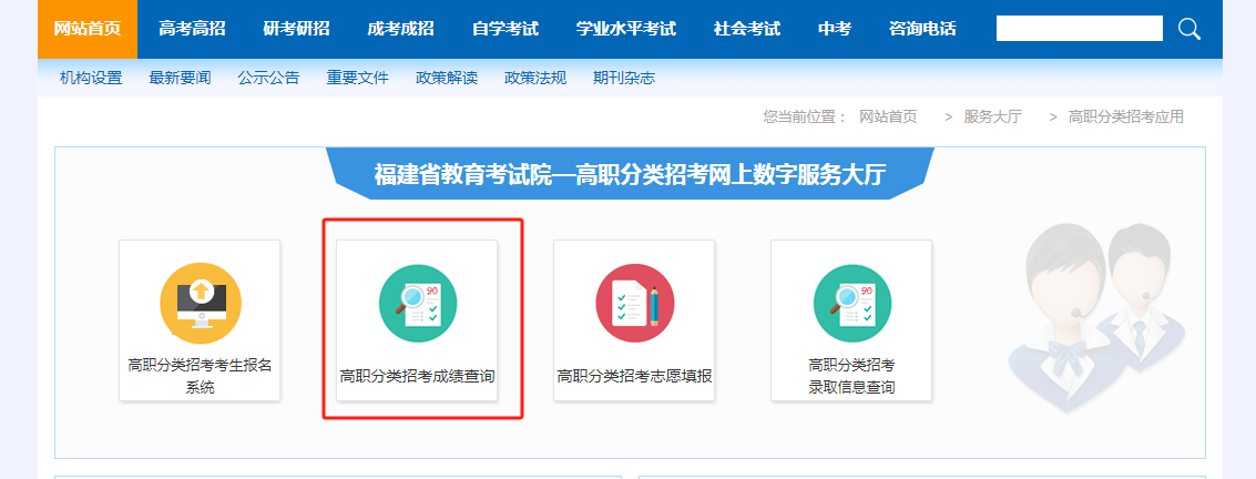 已公布！2024年福建高職招考面向中職考生免試錄取結果