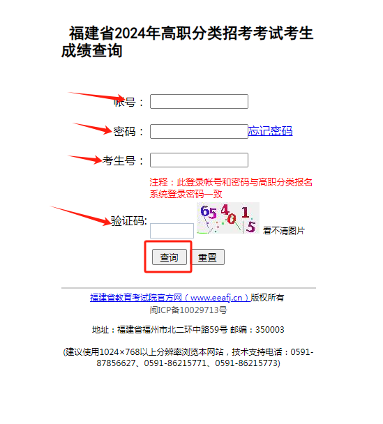 已公布！2024年福建高職招考面向中職考生免試錄取結果