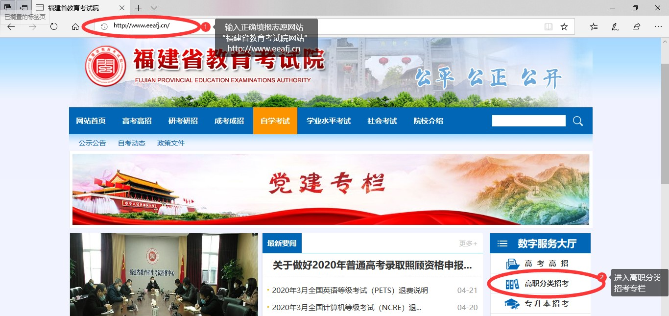 超詳細(xì)！2024年高職院校分類考試志愿填報(bào)指南一覽