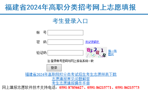 超詳細(xì)！2024年高職院校分類考試志愿填報(bào)指南一覽
