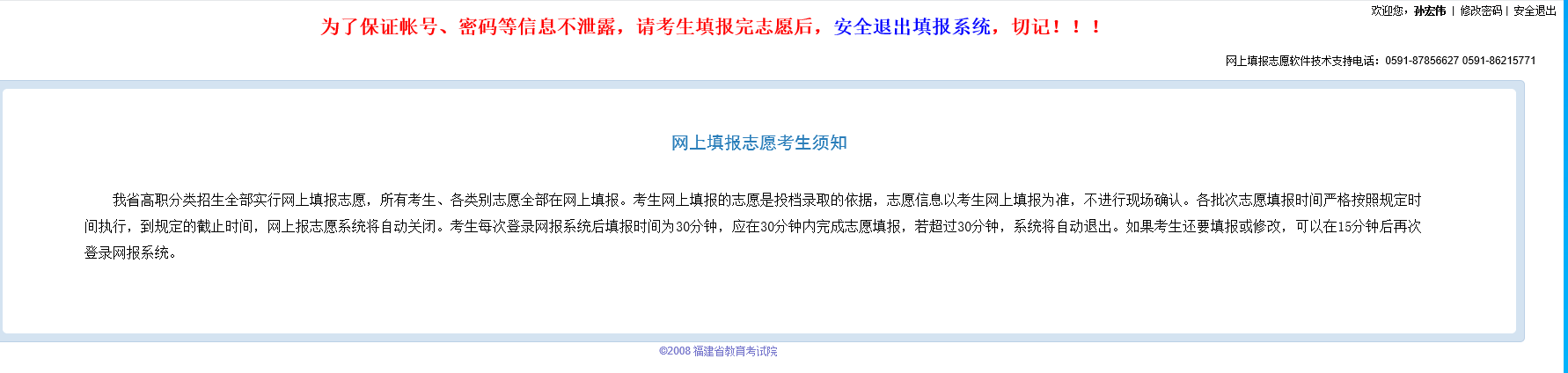 超詳細(xì)！2024年高職院校分類考試志愿填報(bào)指南一覽