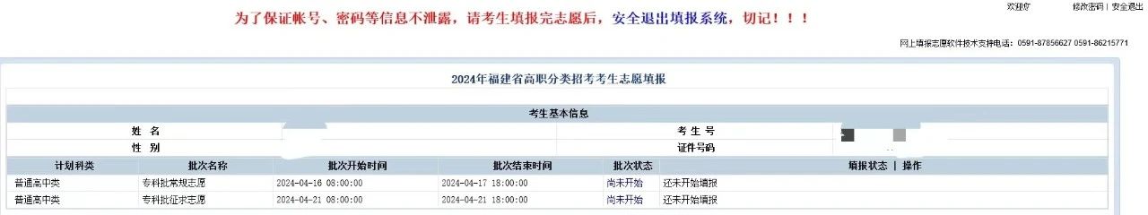 超詳細(xì)！2024年高職院校分類考試志愿填報(bào)指南一覽
