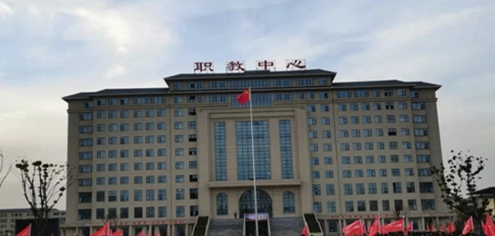 蒙城縣高級(jí)職業(yè)中學(xué)