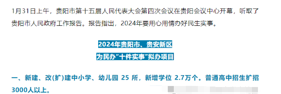 貴州初中升學(xué)