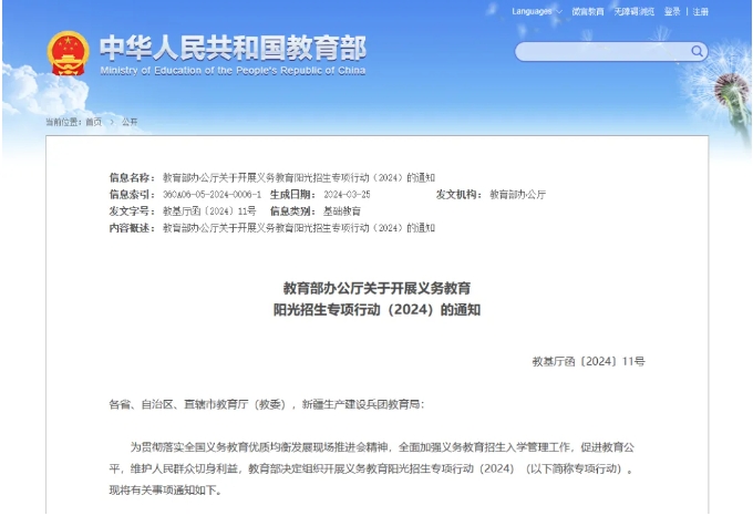 關(guān)注！福建一知名中學(xué)暫停高中自招