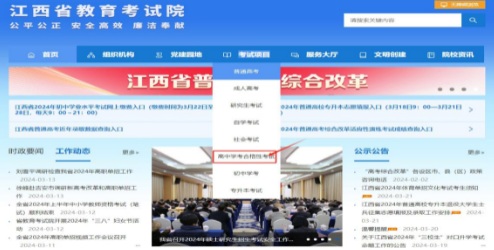 江西高中學(xué)考