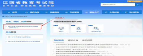 江西高中學(xué)考