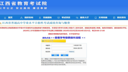 江西高中學(xué)考