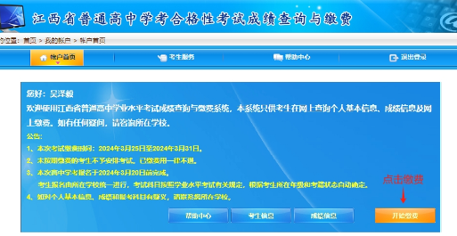 江西高中學(xué)考