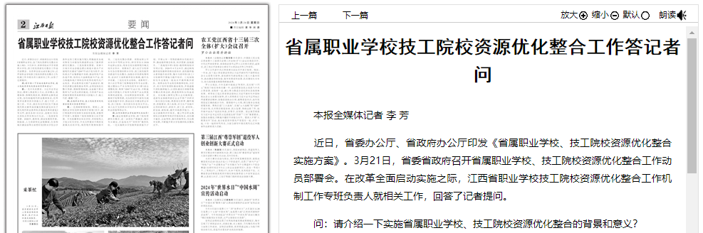 江西中職學(xué)校