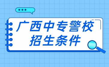 廣西初中招生網(wǎng)