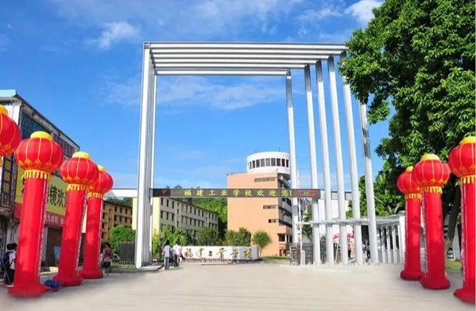 福州省屬公辦中專前十排行榜