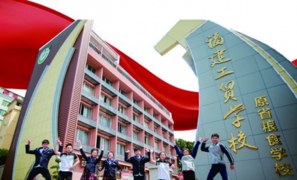 福州省屬公辦中專前十排行榜