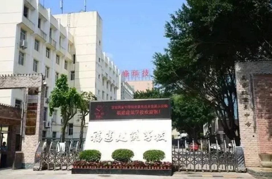 福州省屬公辦中專前十排行榜