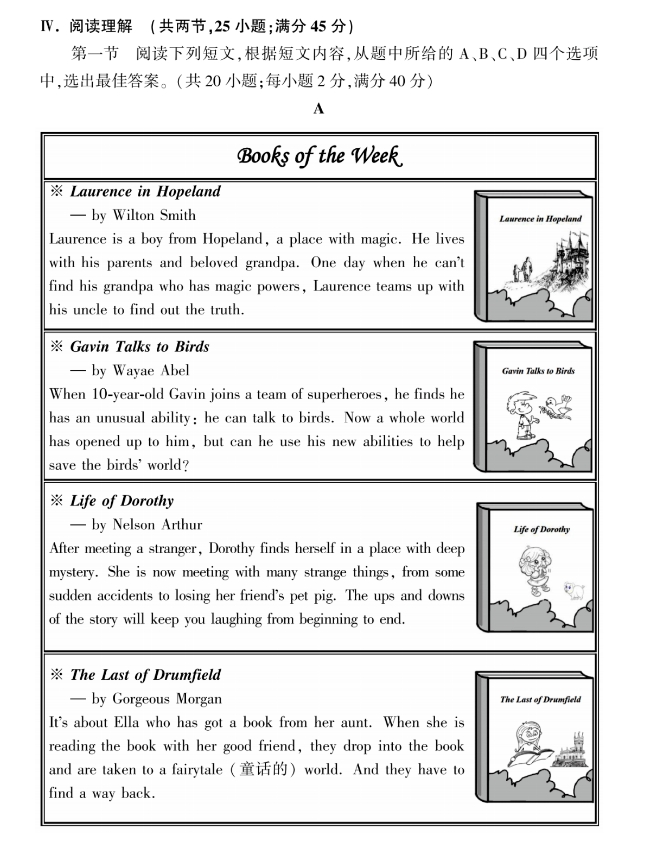 2023年福建省中考英語真題試卷