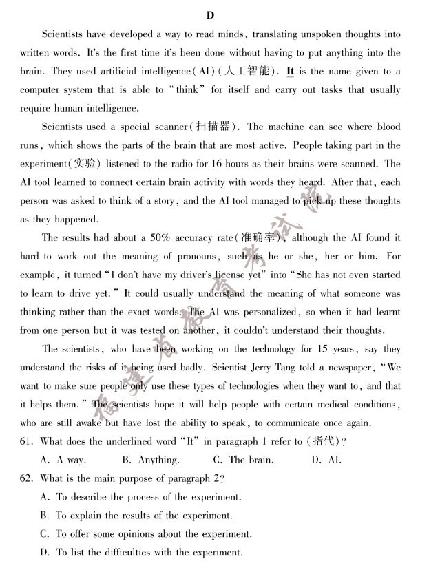 2023年福建省中考英語真題試卷