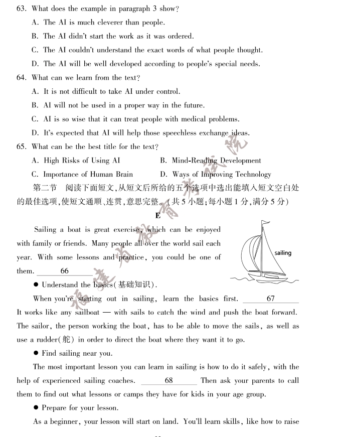 2023年福建省中考英語真題試卷