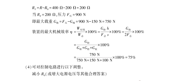2023年福建省中考物理真題答案