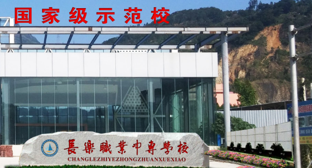 福建中職升學(xué)資訊：福建九地市中職升學(xué)率排名第一的學(xué)校來(lái)了!