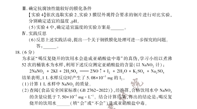 2023年福建中考化學(xué)試卷真題