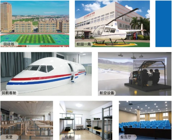 招生中！泉州市云揚航空職業(yè)技術(shù)學(xué)校2024年招生簡章