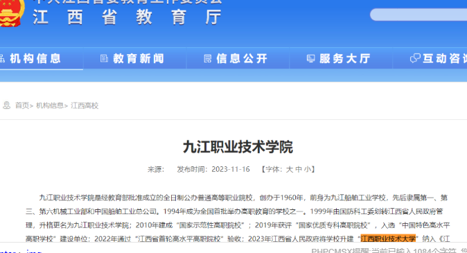 江西職校