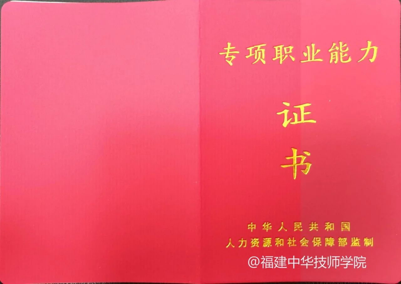 辦公軟件專項(xiàng)職業(yè)能力證書(shū)  (技能人才評(píng)價(jià)證書(shū)全國(guó)聯(lián)網(wǎng))