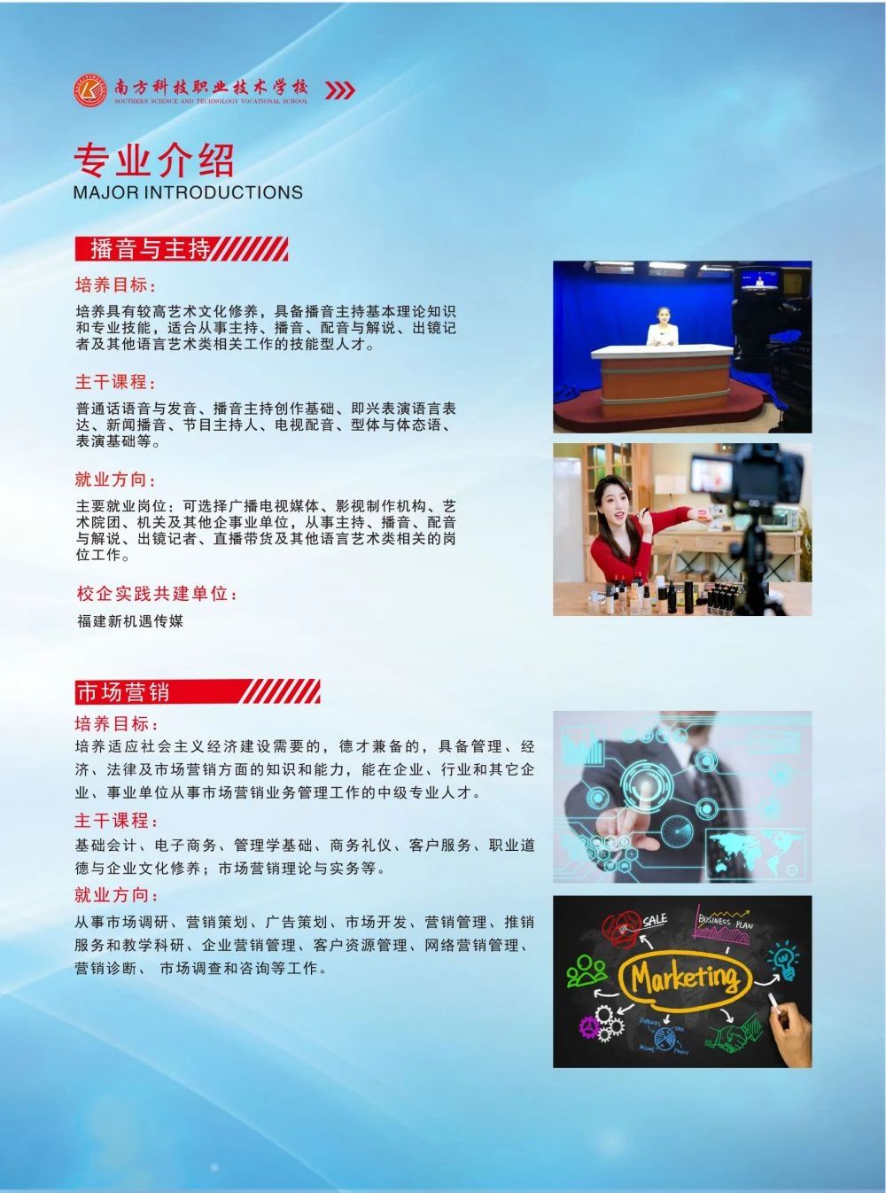 泉州技校丨泉州市南方科技職業(yè)技術(shù)學(xué)校2024年招生簡(jiǎn)章