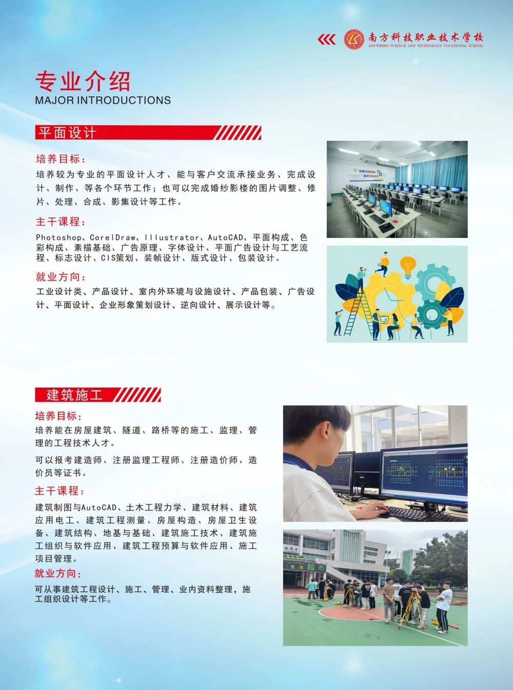 泉州技校丨泉州市南方科技職業(yè)技術(shù)學(xué)校2024年招生簡(jiǎn)章