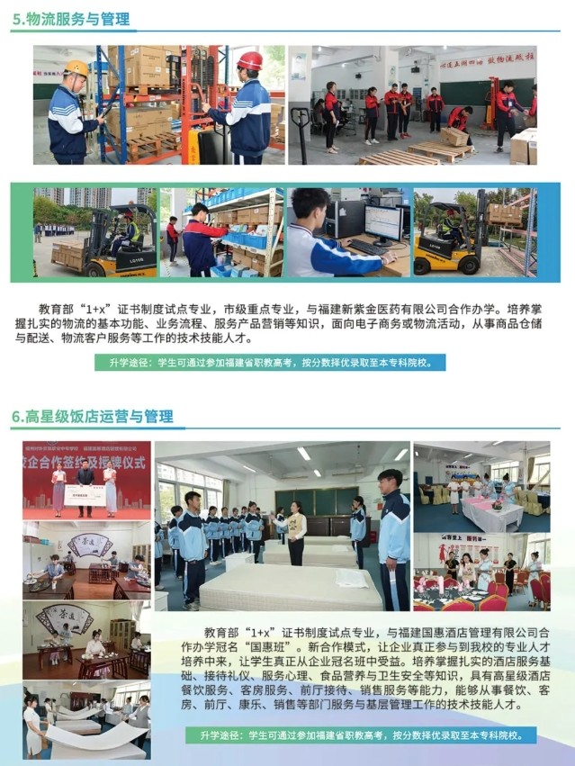 2024年福州對(duì)外貿(mào)易職業(yè)中專(zhuān)學(xué)校招生簡(jiǎn)章