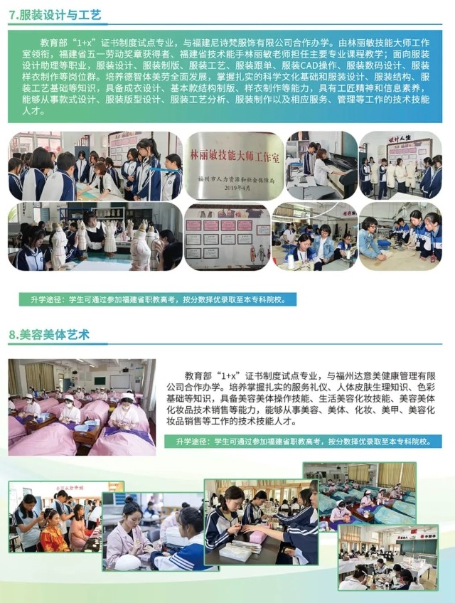 2024年福州對(duì)外貿(mào)易職業(yè)中專(zhuān)學(xué)校招生簡(jiǎn)章