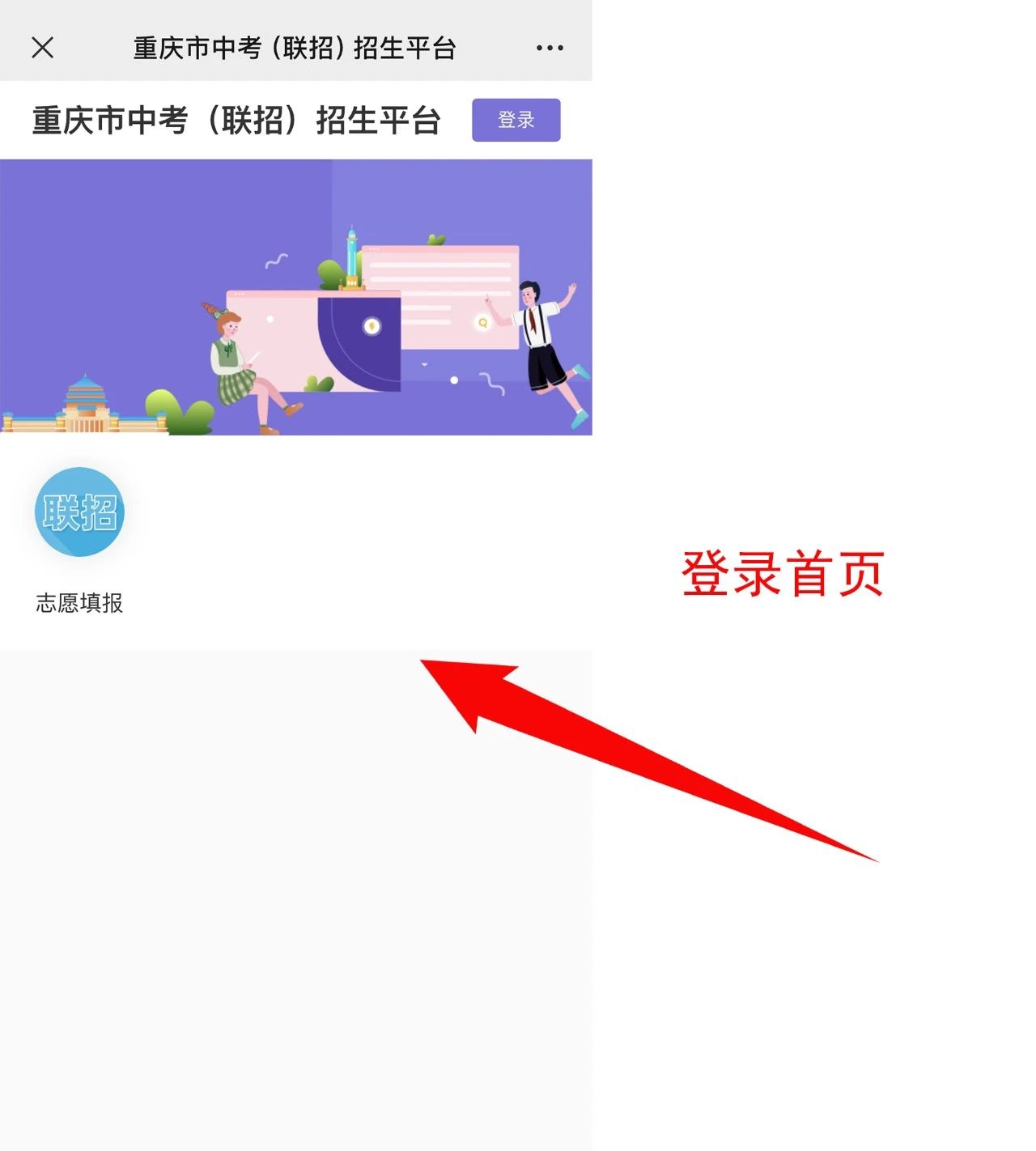 中考重要資訊！2024年重慶中考聯(lián)招志愿填報流程詳情