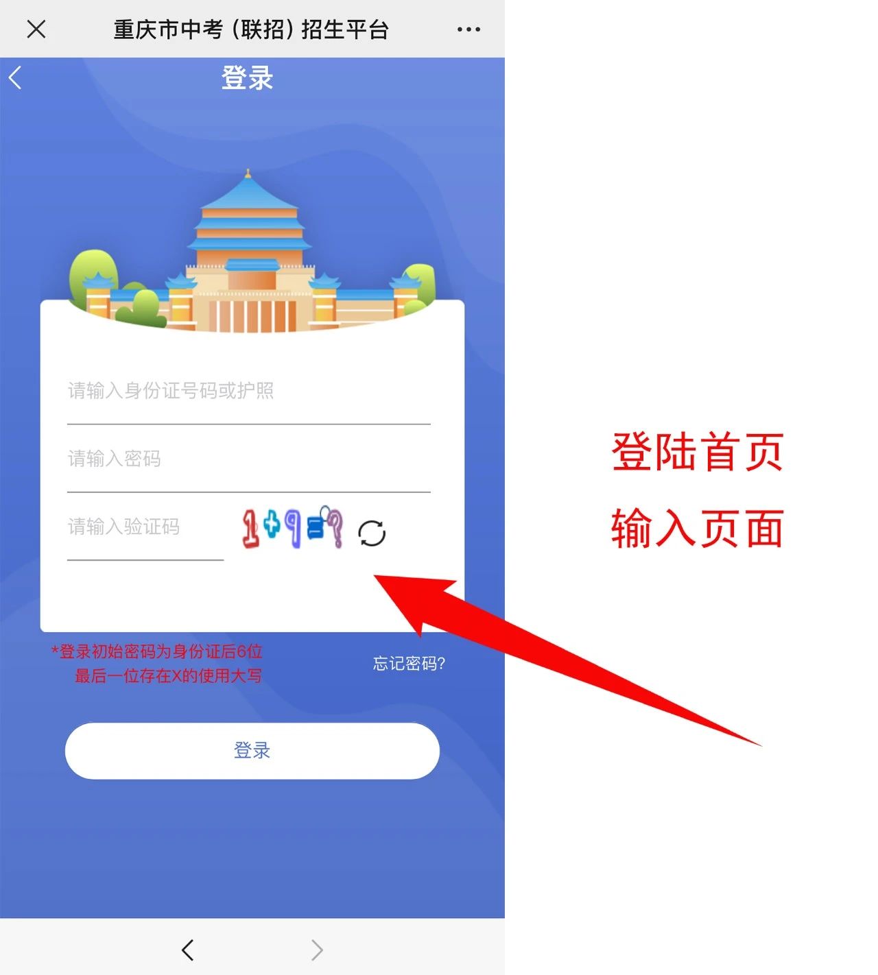 中考重要資訊！2024年重慶中考聯(lián)招志愿填報流程詳情
