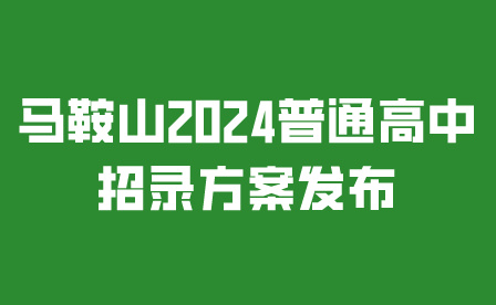 馬鞍山中招