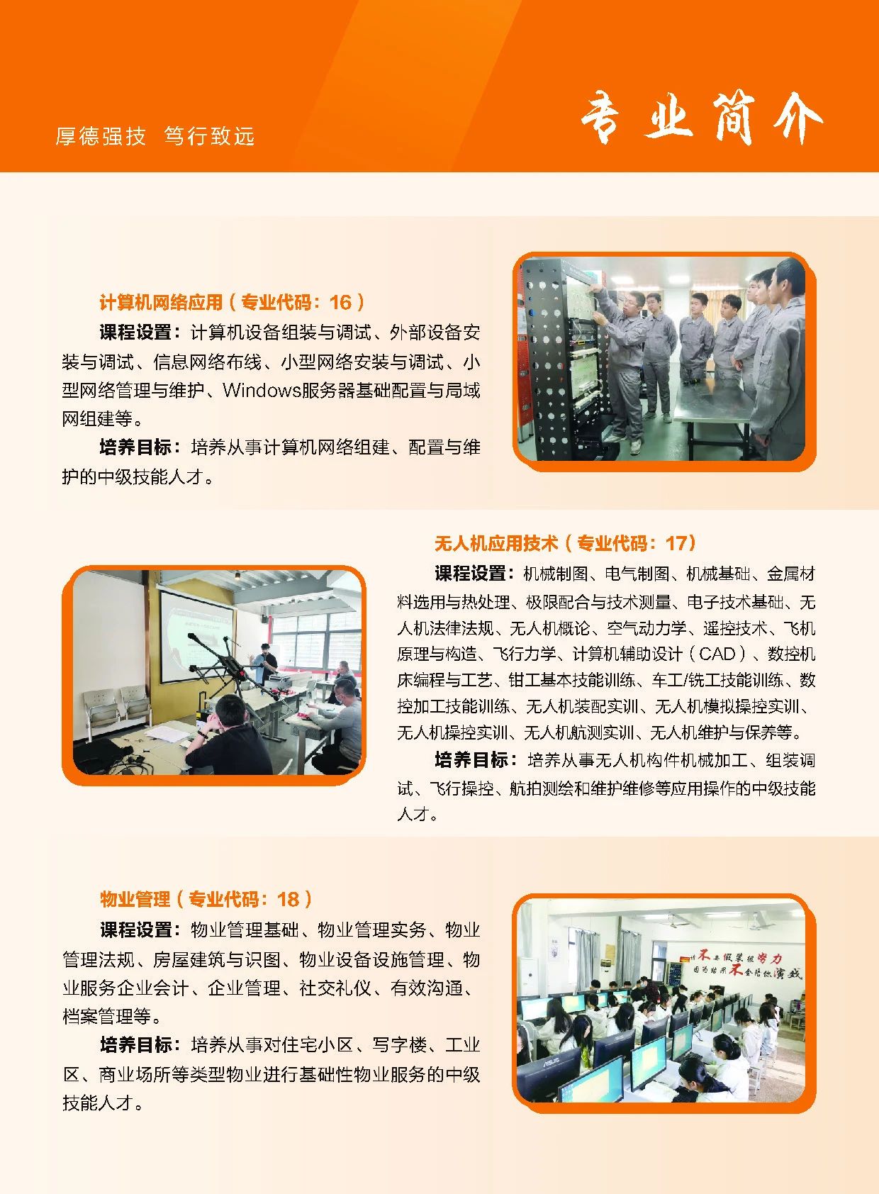 泉州技校丨泉州技師學(xué)院2024年招生情況一覽