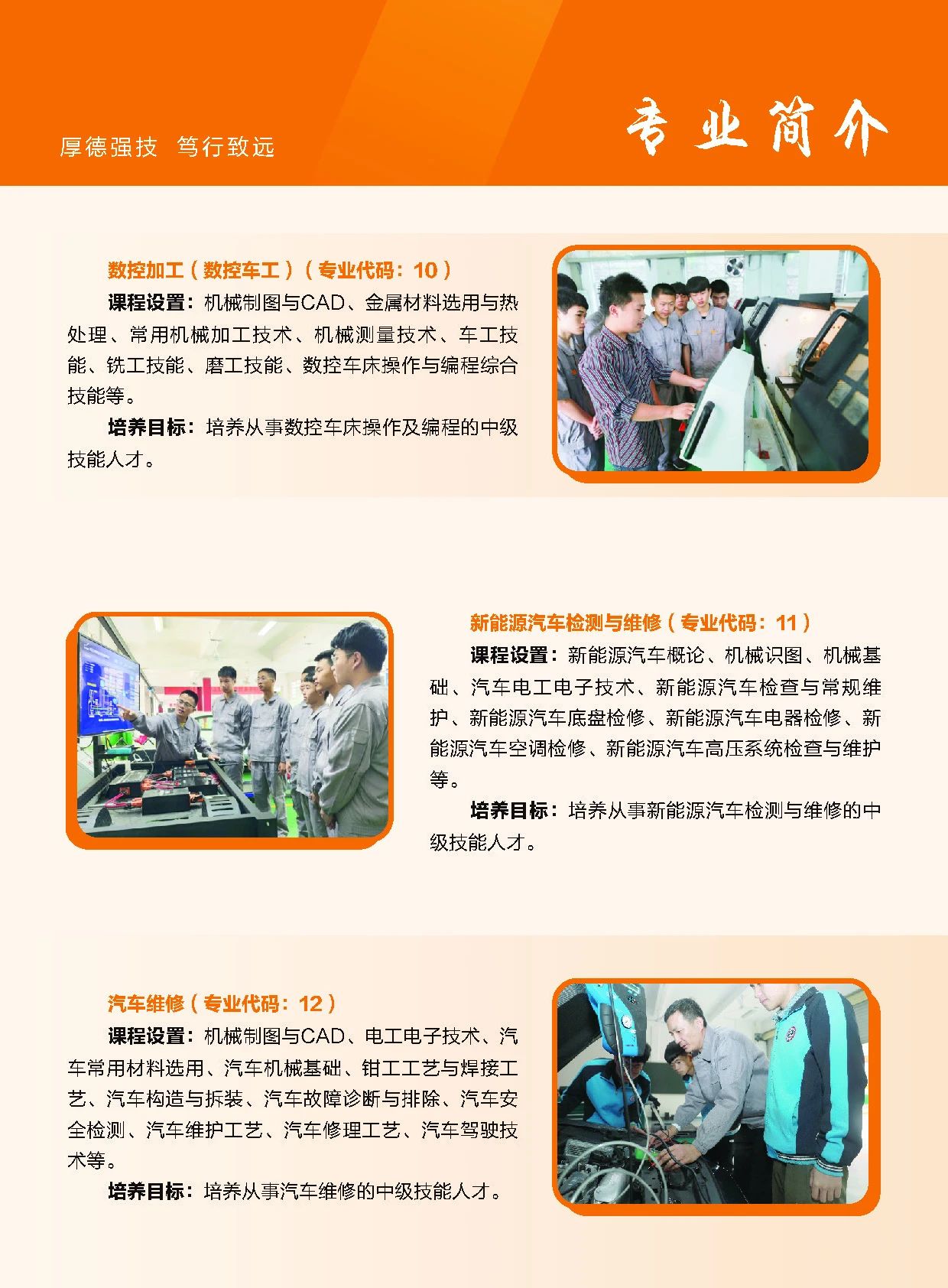 泉州技校丨泉州技師學(xué)院2024年招生情況一覽