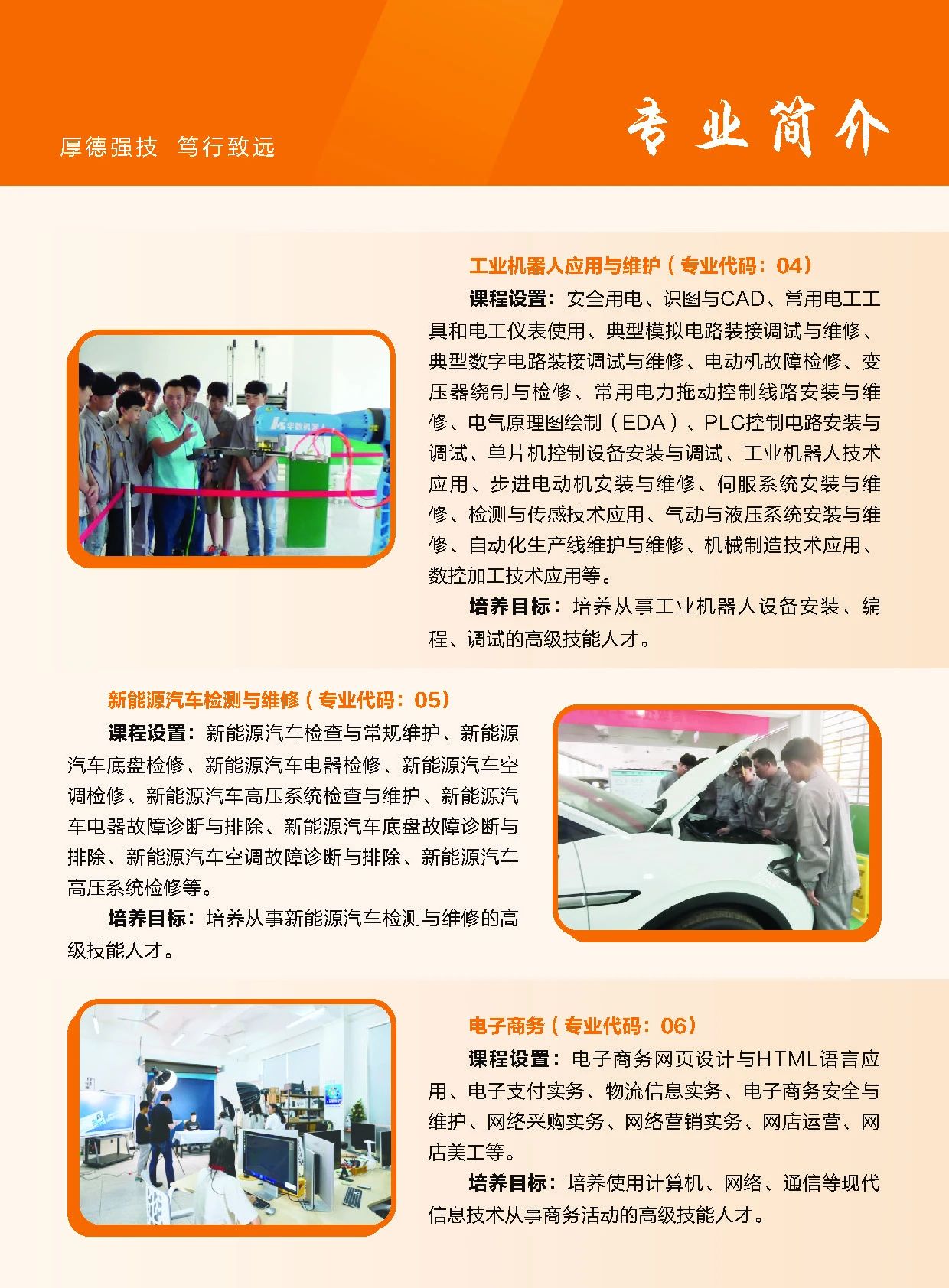 泉州技校丨泉州技師學(xué)院2024年招生情況一覽