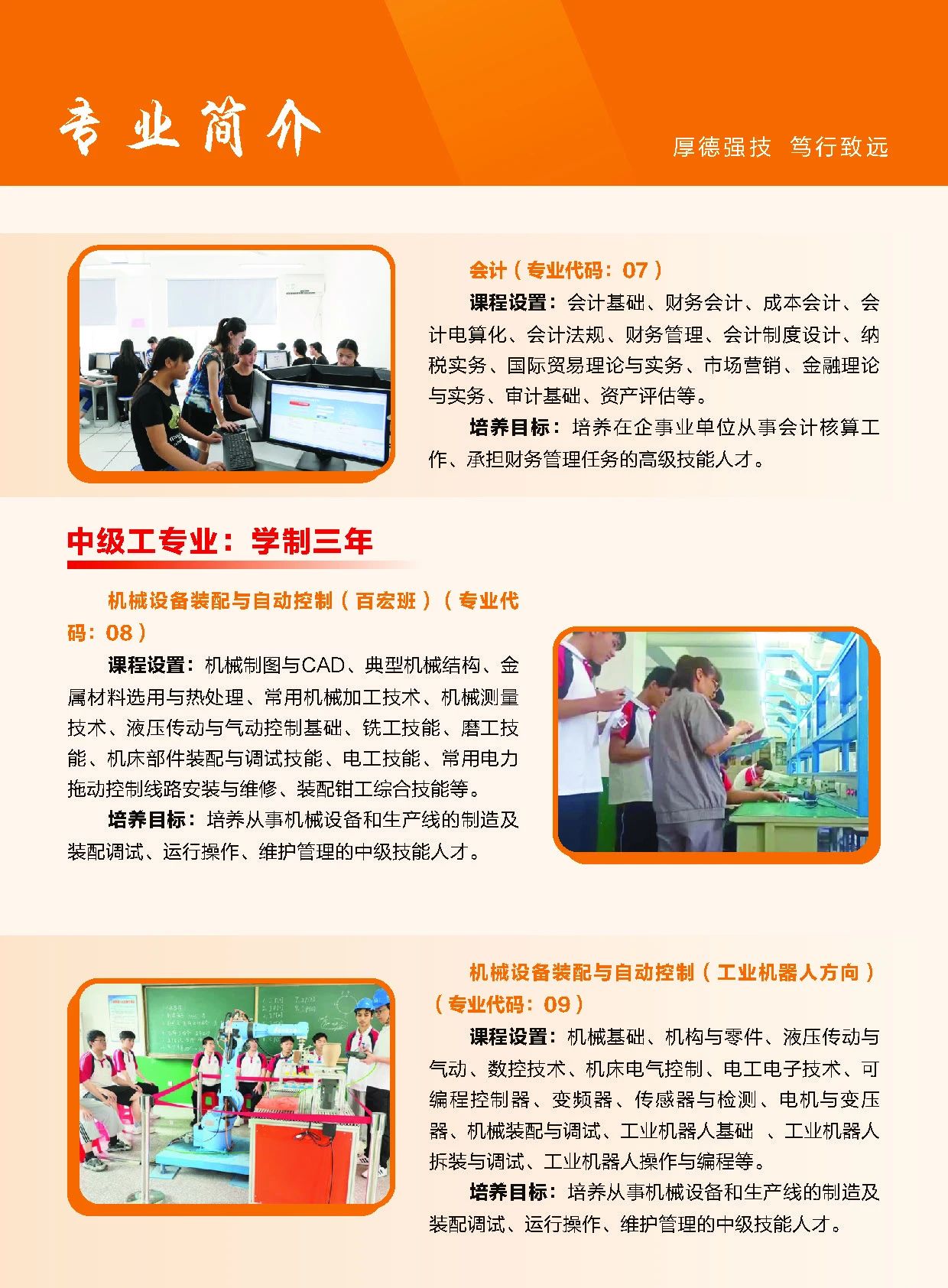 泉州技校丨泉州技師學(xué)院2024年招生情況一覽