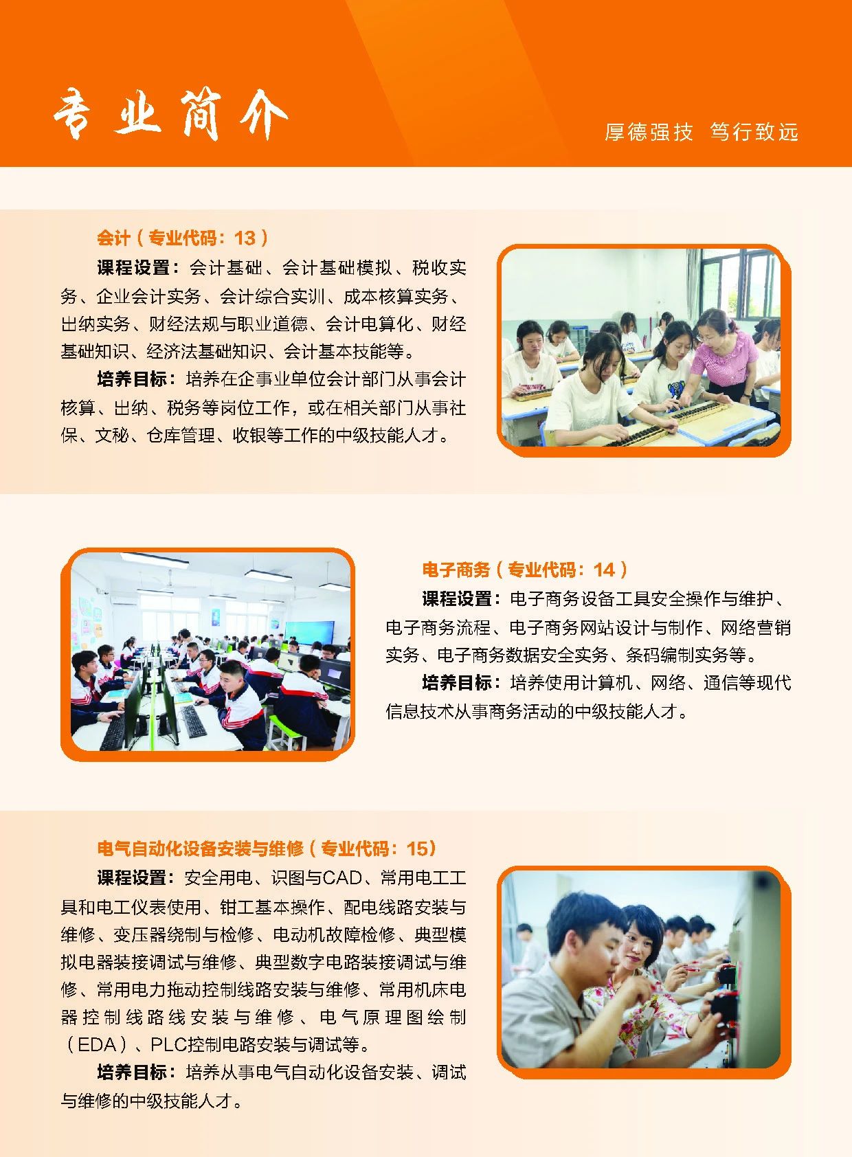 泉州技校丨泉州技師學(xué)院2024年招生情況一覽