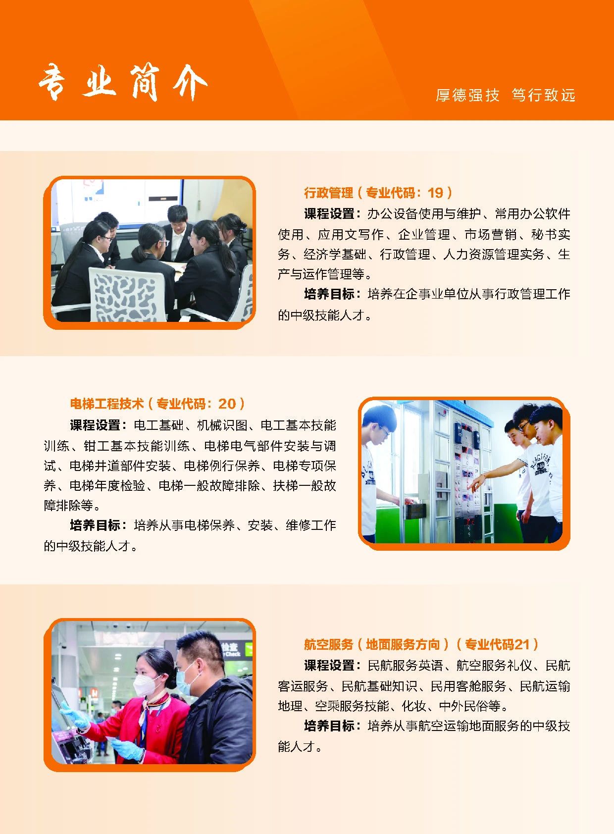 泉州技校丨泉州技師學(xué)院2024年招生情況一覽