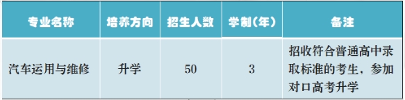最新！保定市徐水區(qū)職業(yè)技術(shù)教育中心2024年招生簡章已公開！
