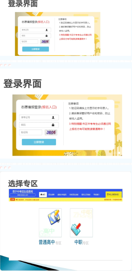 南寧市2024年中考