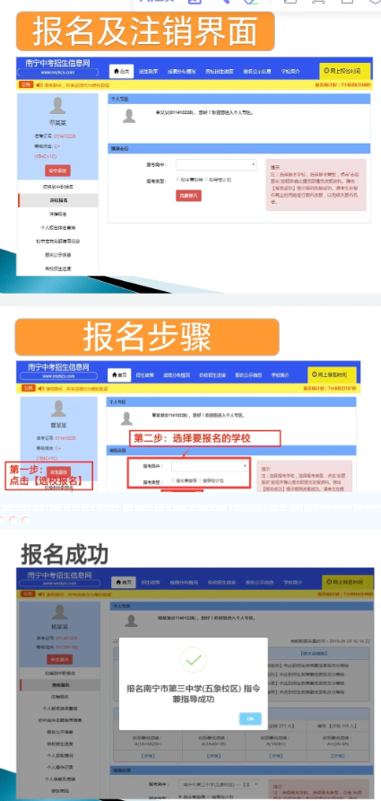 南寧市2024年中考