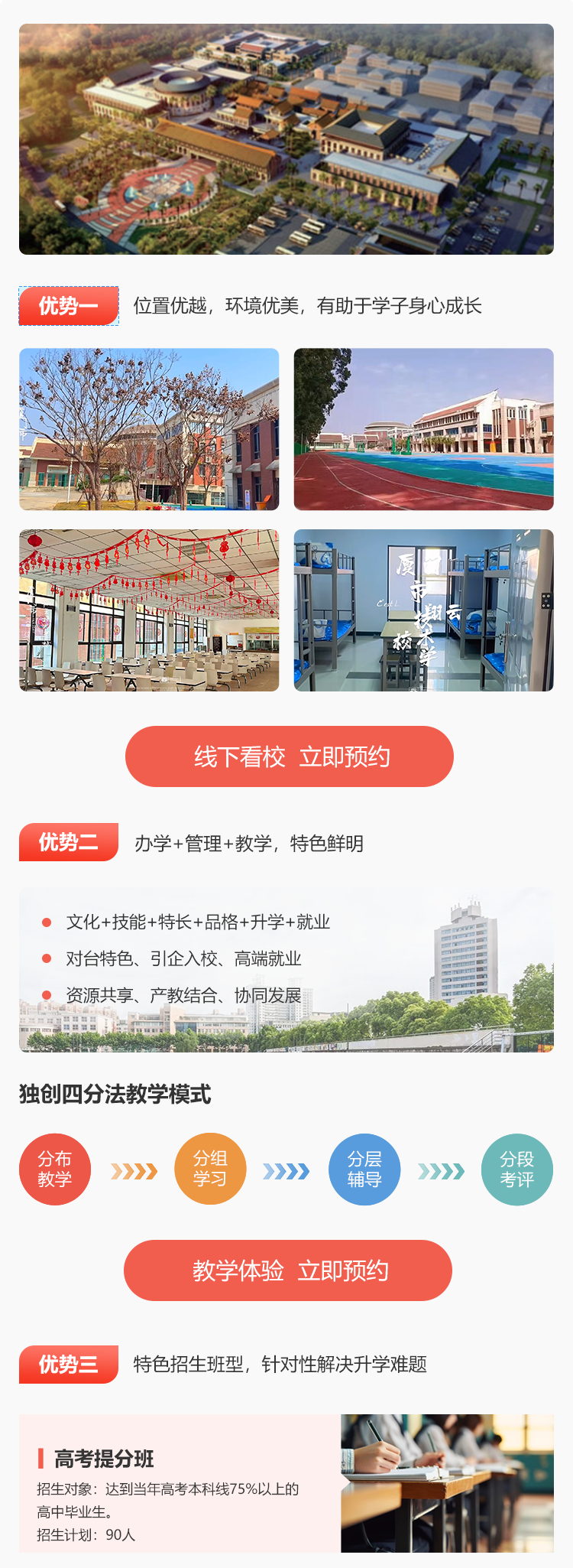 高考失利？提分班招生開啟！為夢想25年再戰(zhàn)一回！