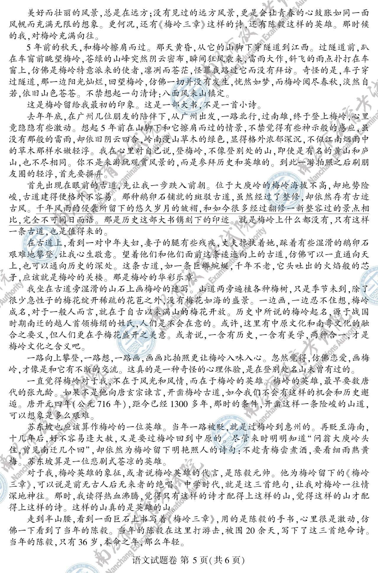 速看!2024年江西省語文中考試題參考答案一覽