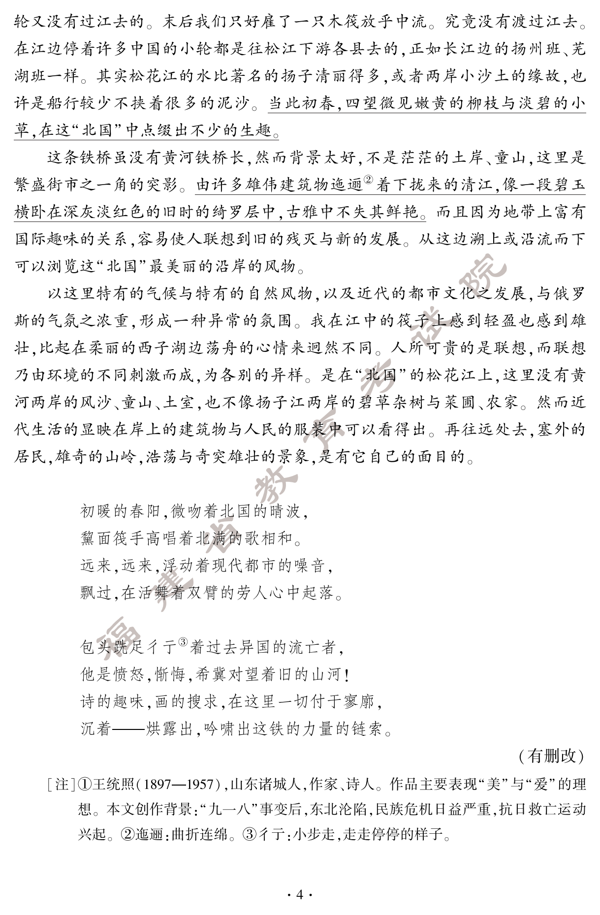 2024年福建中考語文真題試卷（含答案）