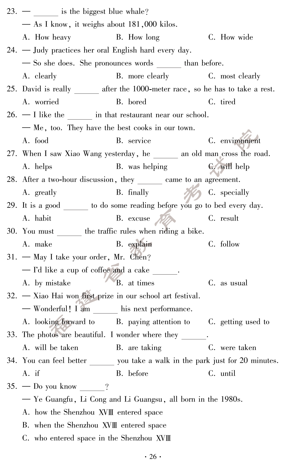 2024年福建中考英語真題試卷（含答案）