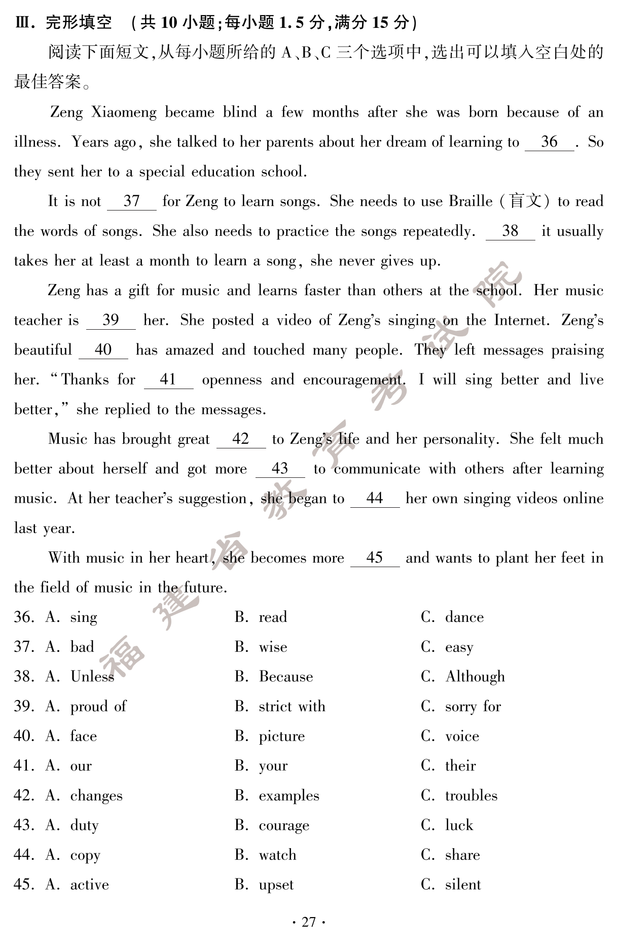 2024年福建中考英語真題試卷（含答案）