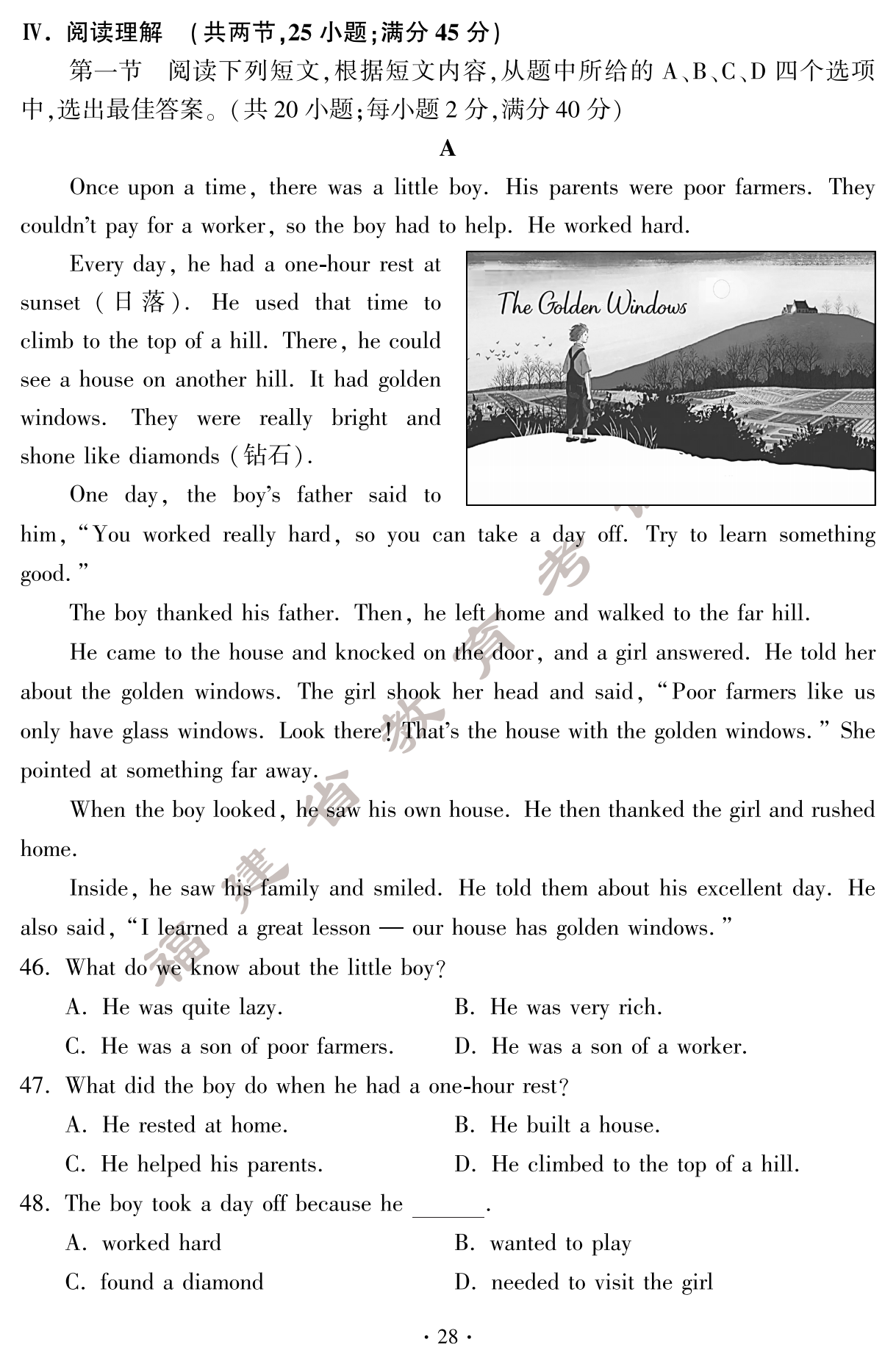 2024年福建中考英語真題試卷（含答案）