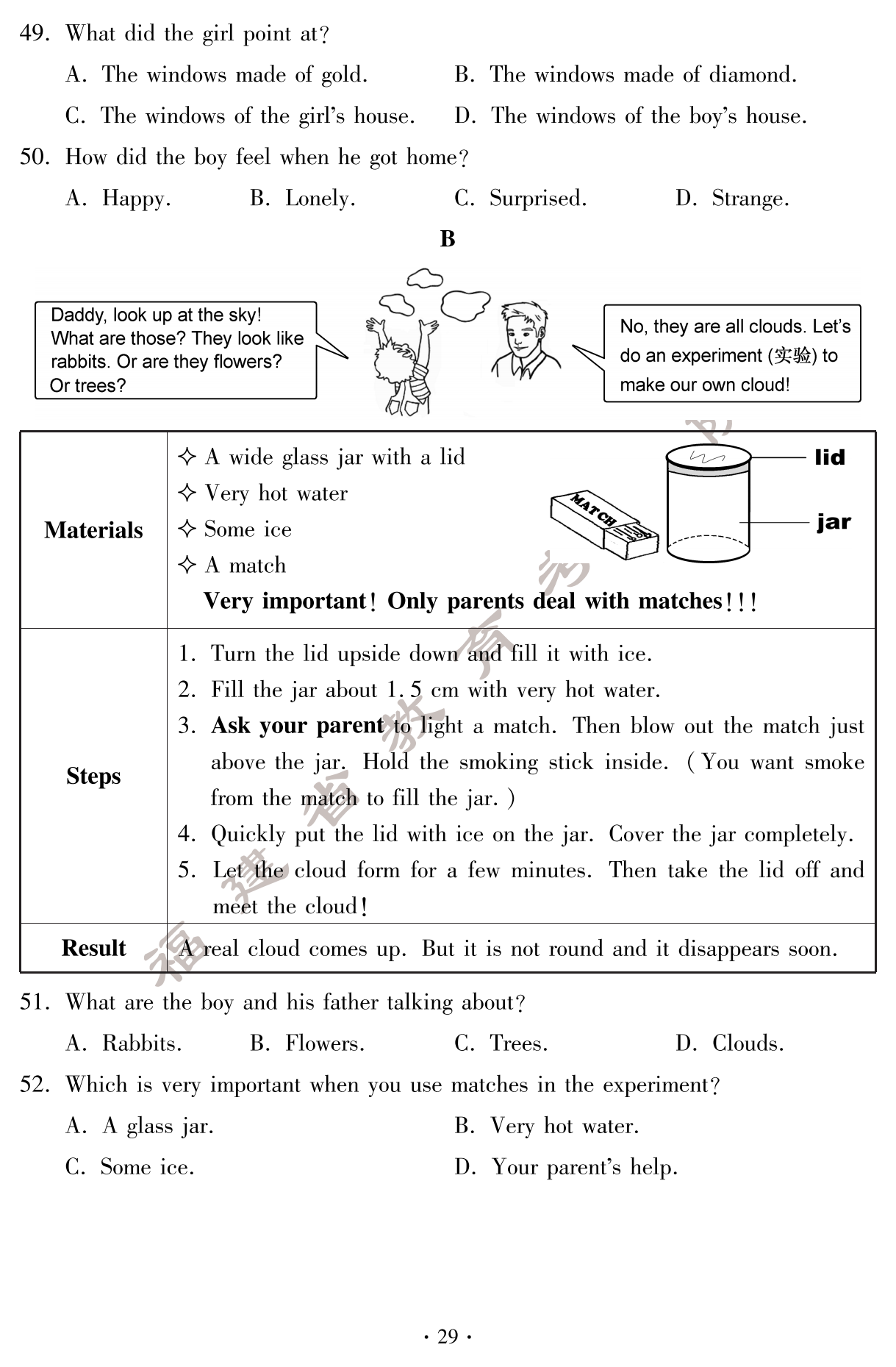 2024年福建中考英語真題試卷（含答案）
